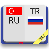 Турецко-русский и русско-турецкий словарь icon