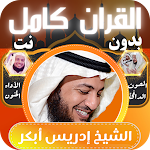 Cover Image of 下载 sheikh idris abkar full quran  APK