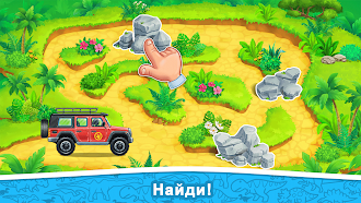 Game screenshot Машинки для детей и Динозавры apk download