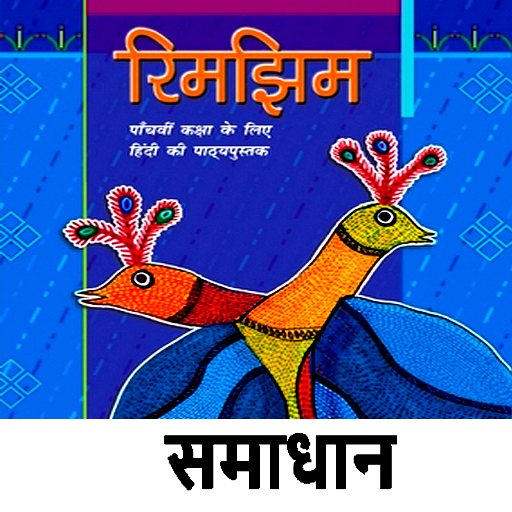 class 5 hindi book solution logo