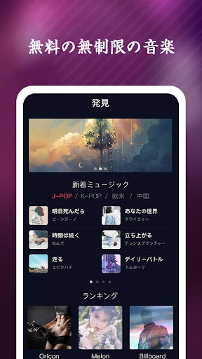 Download Fm Music連続再生 ミュージックfm ミュージックbox 無料ダウンロード Apk Free For Android Apktume Com