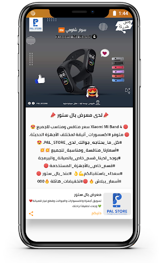 دليلكم - Palestine screenshot 6