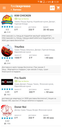 foodexpresso - Онлайн заказ ед Screen 2