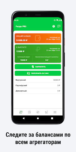 Ресурс ПРО Screen 3
