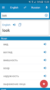 Russian-English Dictionary 2.7.5 APK + Mod (Remove ads / Free purchase / No Ads) for Android