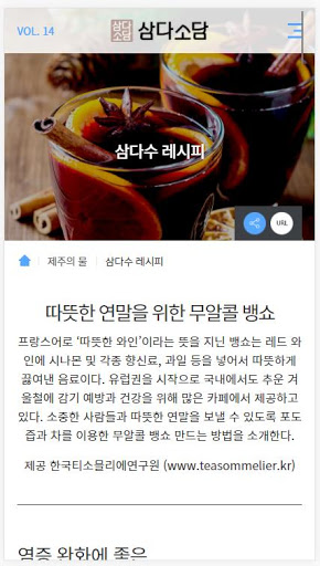 삼다소담 Screen 2