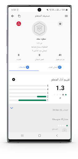 Basma: Smart Edu System Screen 2