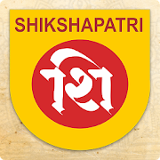 Shikshapatri Vocal