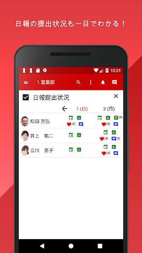 Download 日報が簡単に提出できるアプリgamba どこでも提出 Sns チャットアプリ感覚で手軽に使える Free For Android 日報が簡単に提出できるアプリgamba どこでも提出 Sns チャットアプリ感覚で手軽に使える Apk Download Steprimo Com