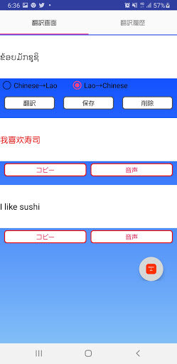 Chinese to Lao Translator
