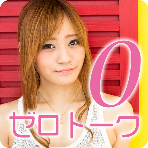 ゼロトーク logo
