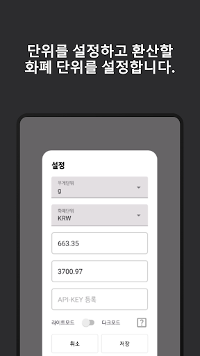 지금 내 금값은? Screen 2