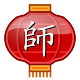 Laoshi Chinese Dictionary icon