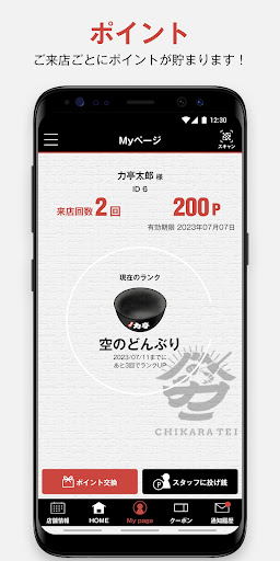 Android application 力亭 screenshort