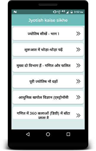 Jyotish kaise sikhe Screen 2