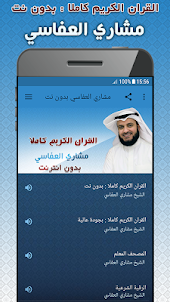 Mishary Al afasy Quran Offline