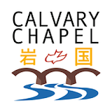 Calvary Chapel Iwakuni icon