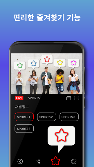 실시간TV - DMB방송, 지상파, 케이블, 스포츠 등_3