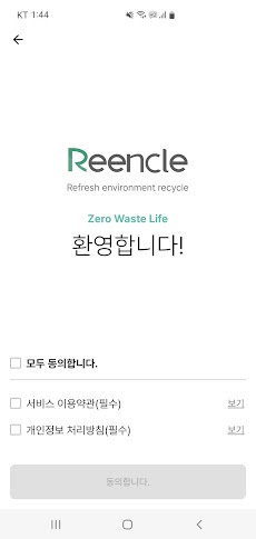 Reencleのおすすめ画像5