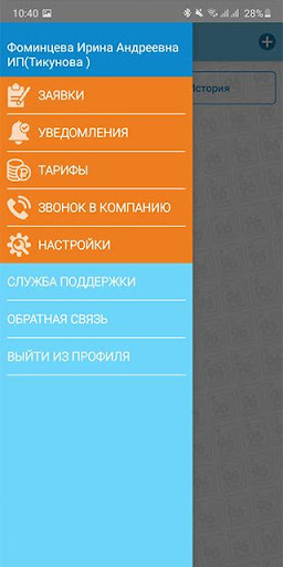 Служба 96 Screen 2