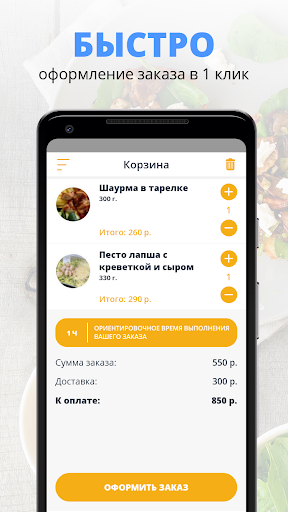 Чеснок | Владивосток Screen 3