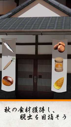 Escape Game Autumn Edo Village Screen 3