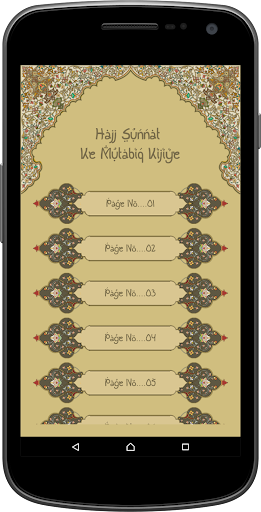 Complete Hajj Guide Screen 2