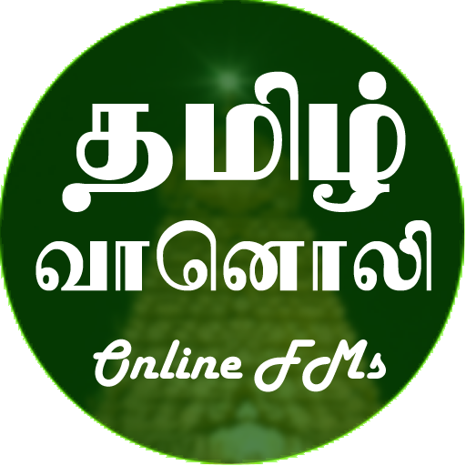 தமிழ் வானொலி (Tamil/Tamizh Vaa