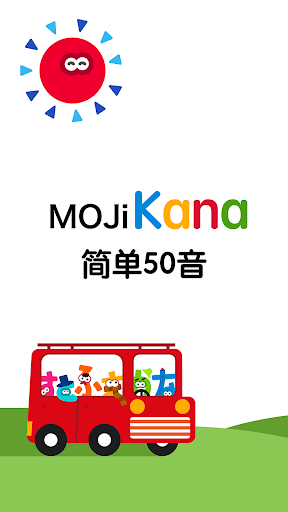 Android application MOJiKana：日语五十音学习 screenshort