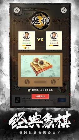 Game screenshot Chinese Chess: CoTuong/XiangQi apk download