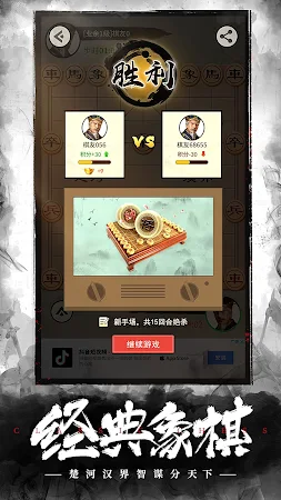 Game screenshot 象棋OnLine：歡樂象棋線上線下、殘局、棋譜、暗棋對戰遊戲 apk download