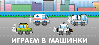 Game screenshot Игры для малышей и детей 2,3,4 apk download