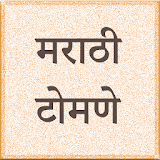 Marathi Tomane icon