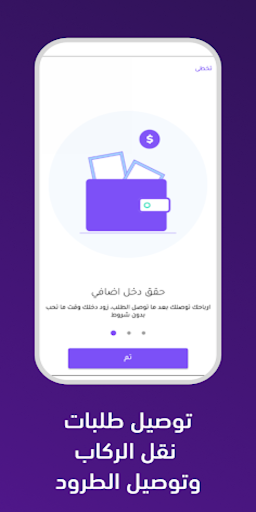 كابتن تنويل Screen 2