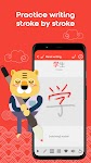 screenshot of Learn Chinese HSK1 Chinesimple