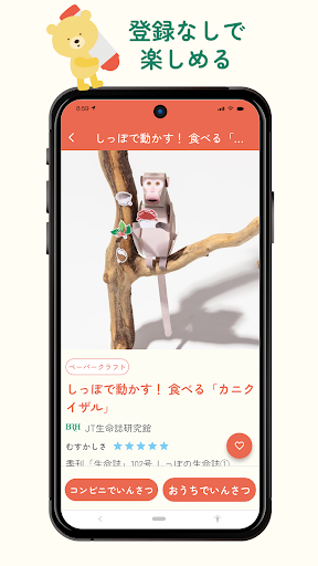 at Claps＿紙遊び・子育てアプリ Screen 3