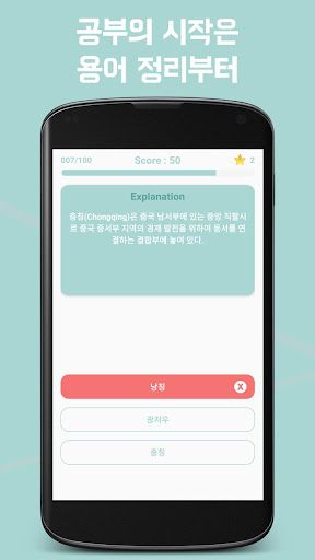 교과서 속 용어 한국사 : 공부의 시작인 용어 정리부터 Screen 3
