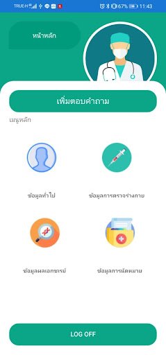 PMK health Screen 3