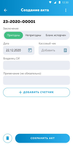 Поверка дома Screen 2