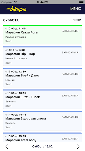 Android application NeoДжоуль Уфа Центр screenshort