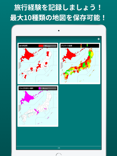 都道府県制覇 My Japan Map By Tapo Google Play Japan Searchman App Data Information