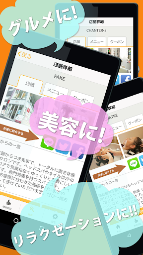 いいねナビ Screen 2