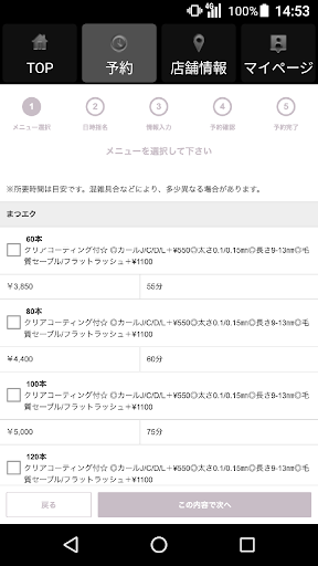AMIU Screen 2