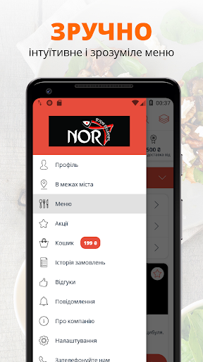 Nori | Черновцы Screenshot 1 - AppWisp.com