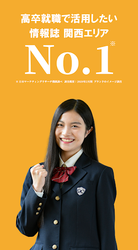 Android application 高チャレTV screenshort