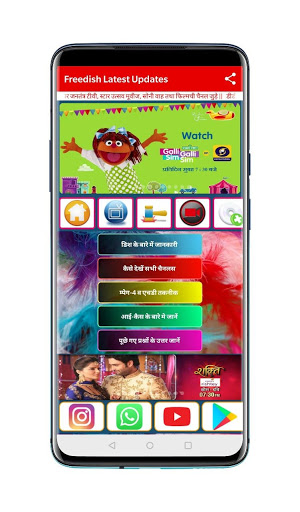 DDfree dish Updates(Hindi) Screen 2