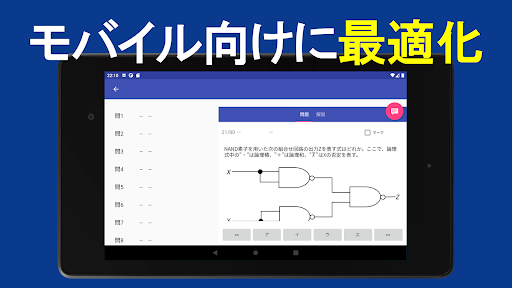 2025年版 応用情報技術者試験問題集(全問解説付) screenshot 23