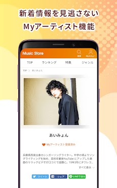 Music Store powered by レコチョクのおすすめ画像2