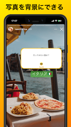 SunQ(サンキュー) 質問アプリのおすすめ画像4