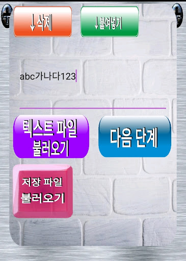 카이사르 암호 생성기 Screen 3